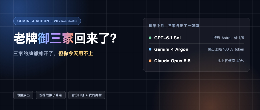 老牌御三家回来了？