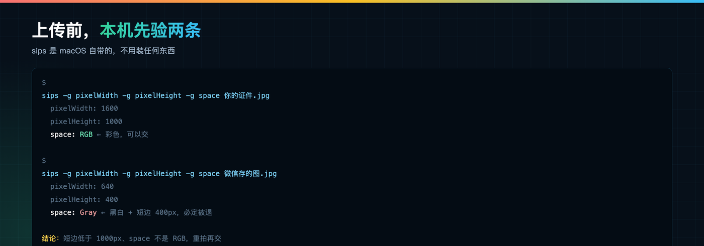 本机自检的两条