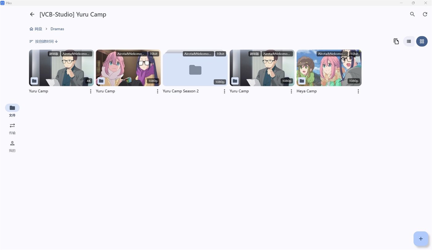 Piko Desktop