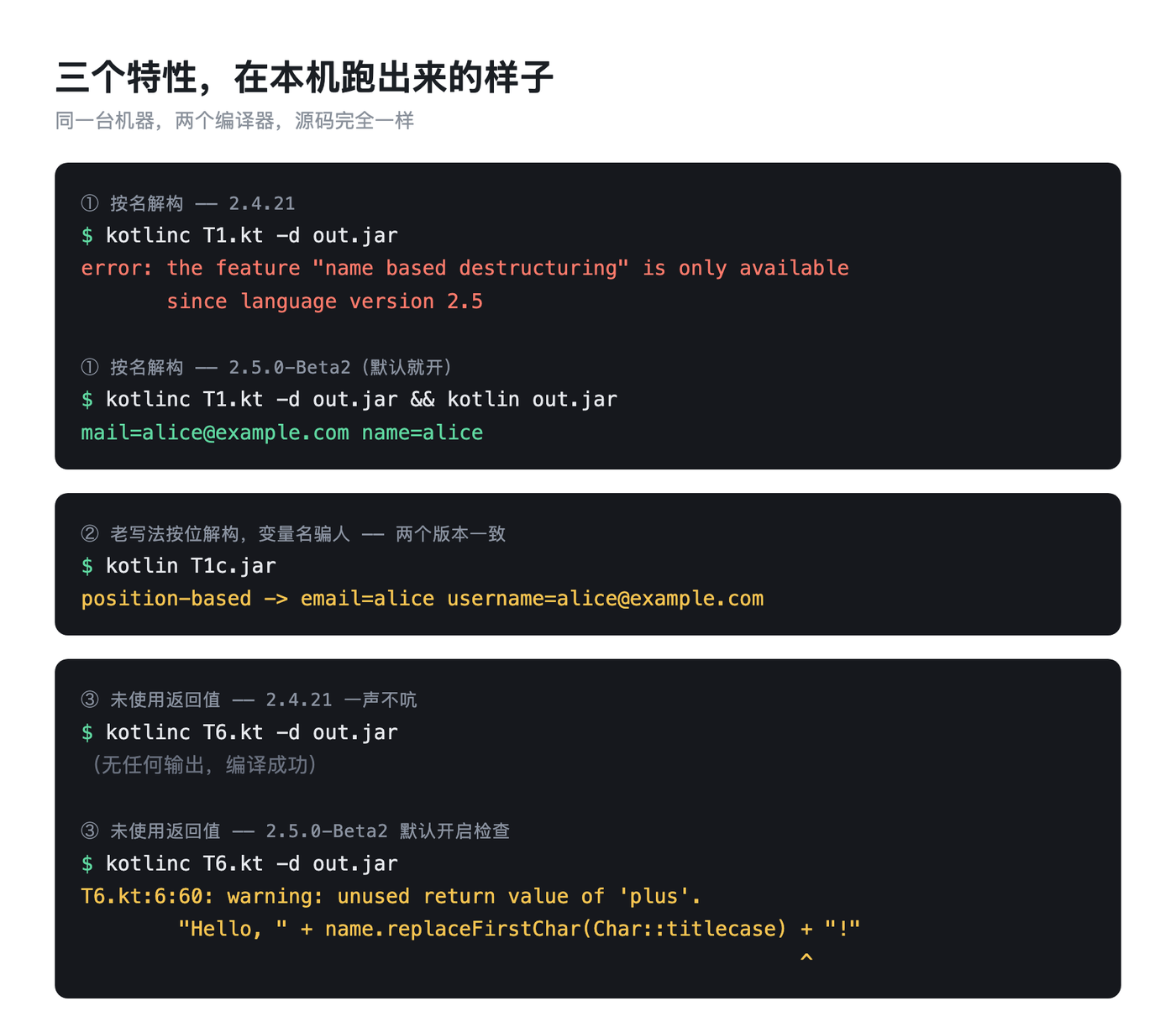三个特性的本机实录